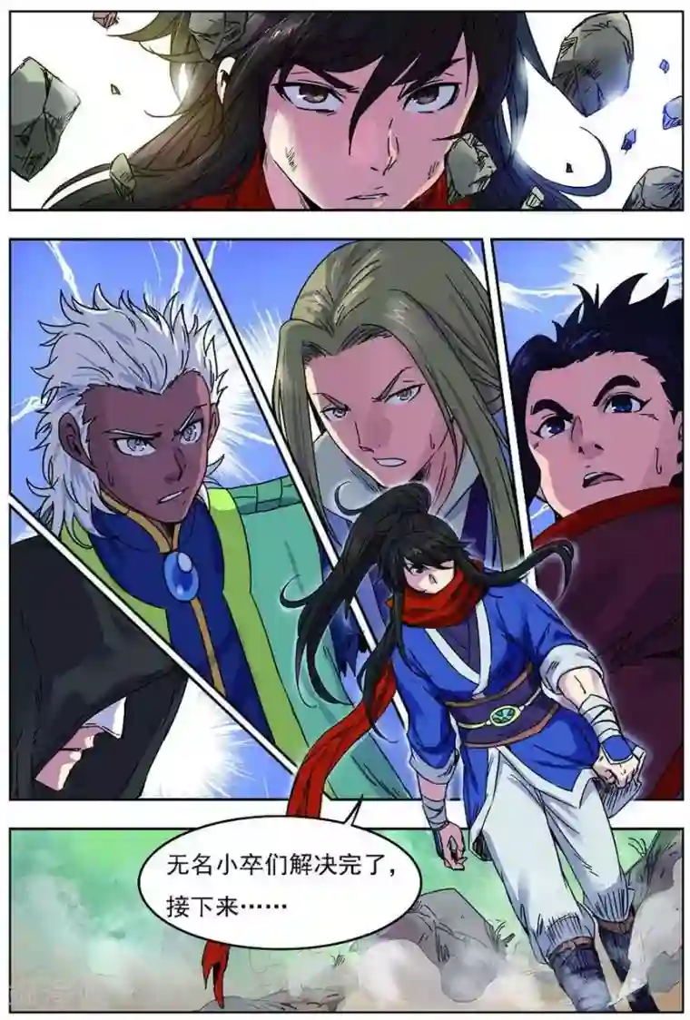 长生界第19话 单挑联盟