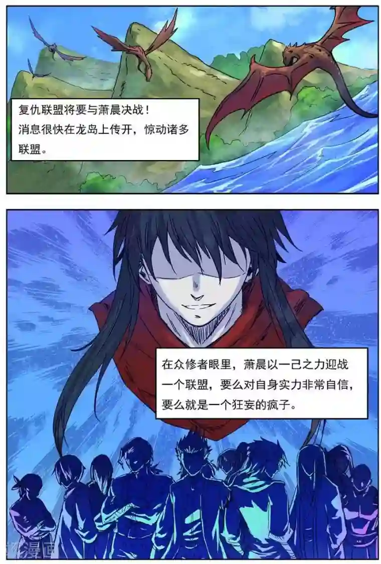 长生界第19话 单挑联盟