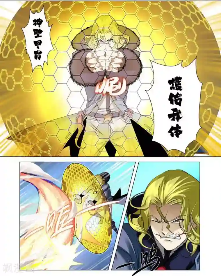 长生界第20话 追杀游戏