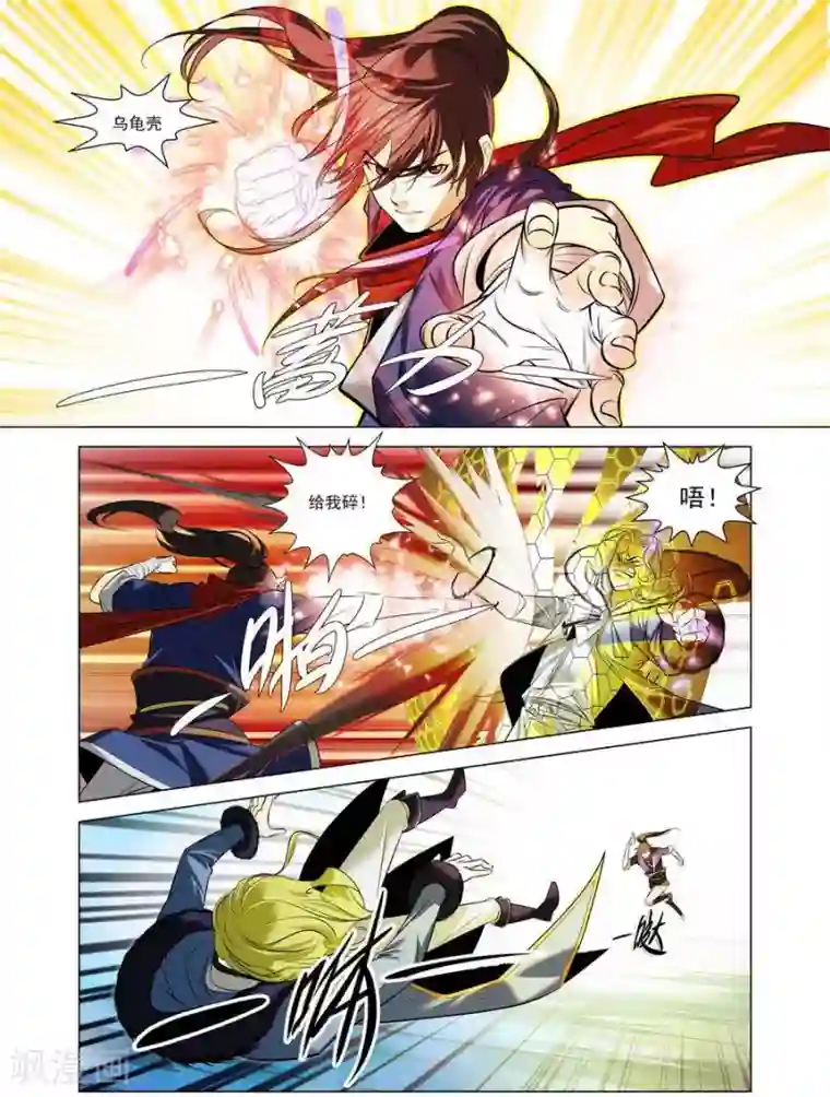 长生界第20话 追杀游戏