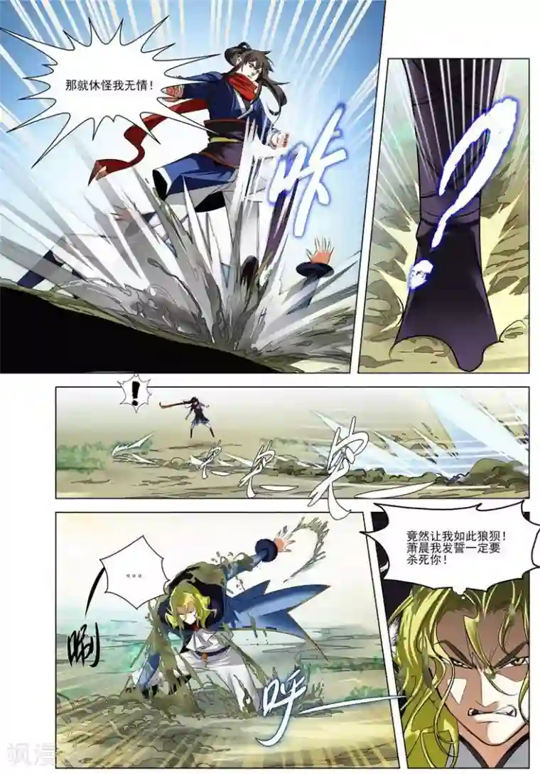 长生界第20话 追杀游戏