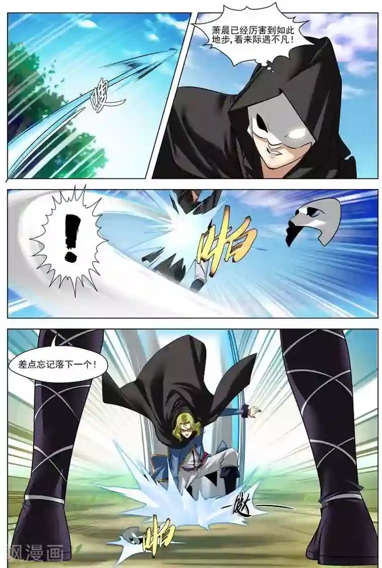 长生界第20话 追杀游戏