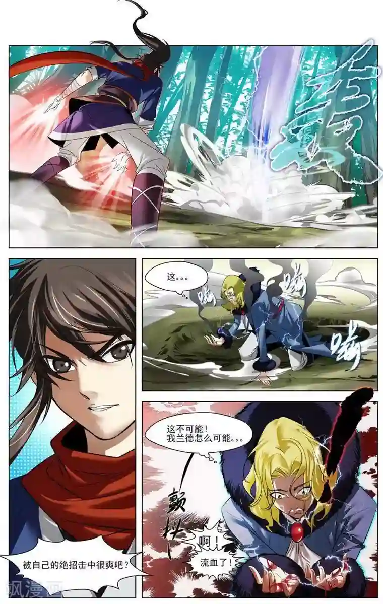 长生界第20话 追杀游戏