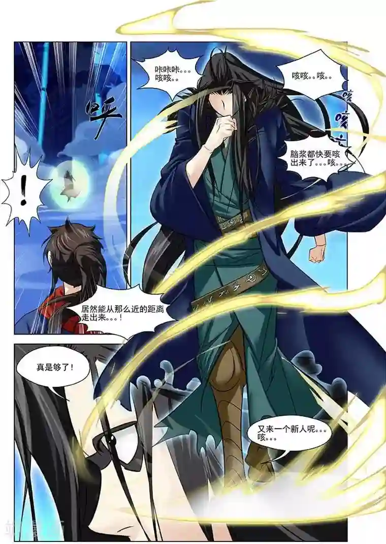 长生界第21话 空间灵士