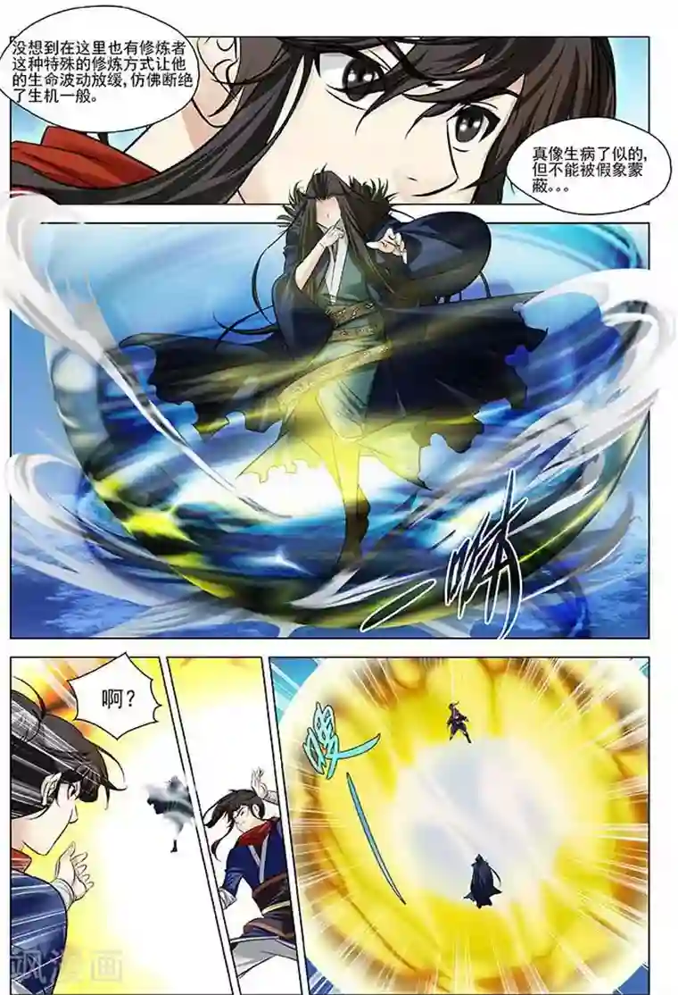 长生界第21话 空间灵士