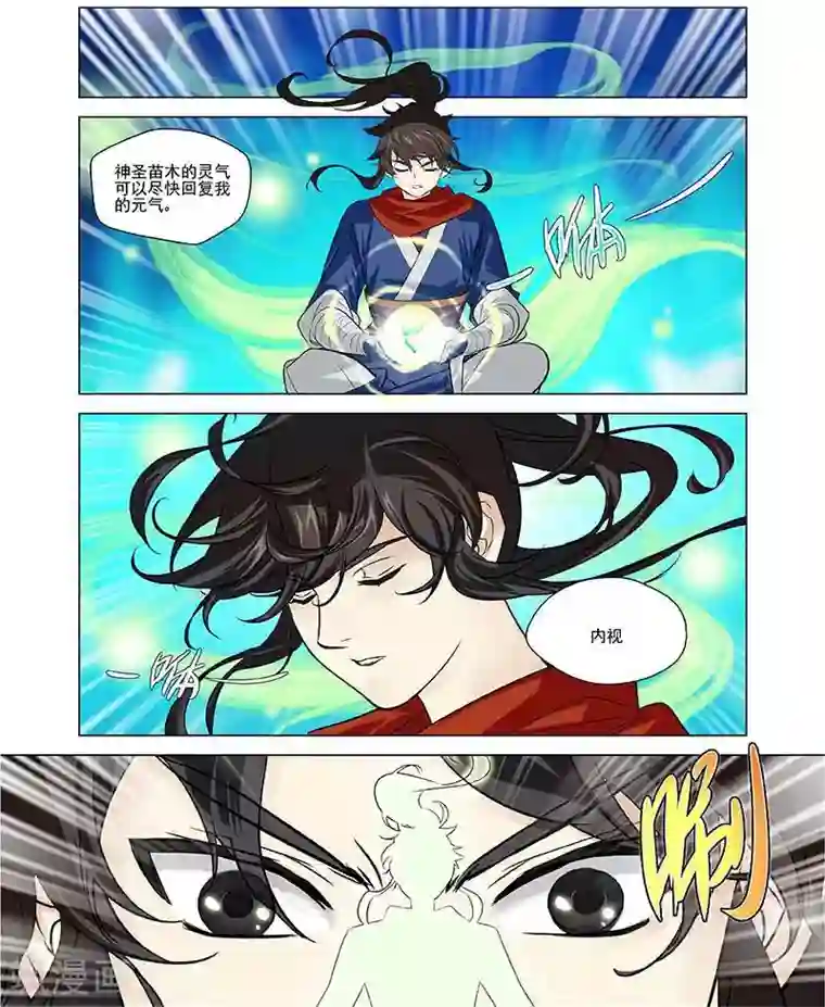 长生界第21话 空间灵士