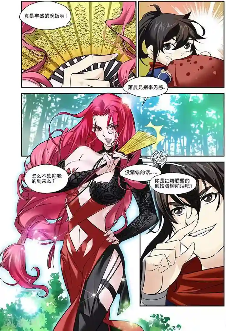 长生界第21话 空间灵士