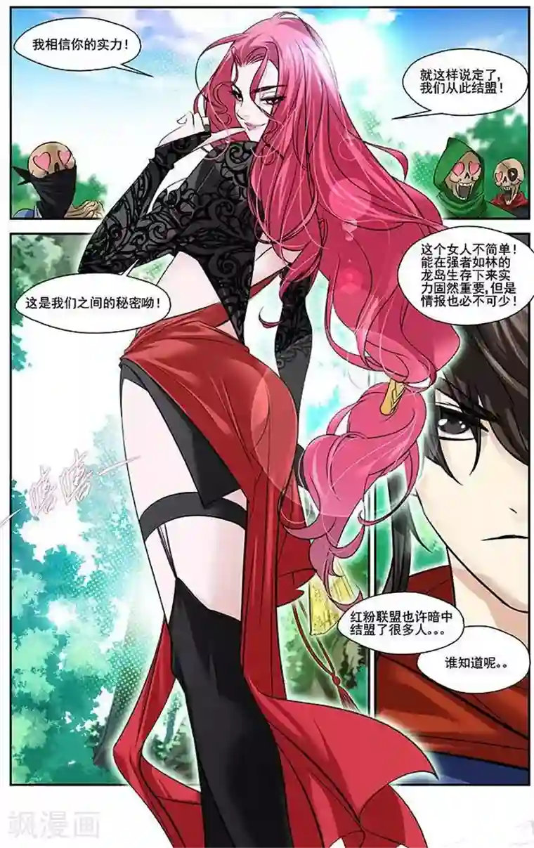 长生界第21话 空间灵士