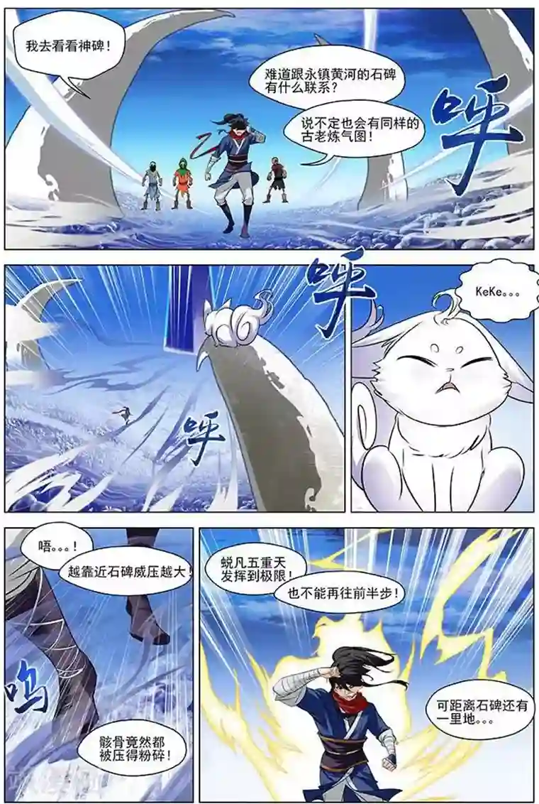 长生界第21话 空间灵士