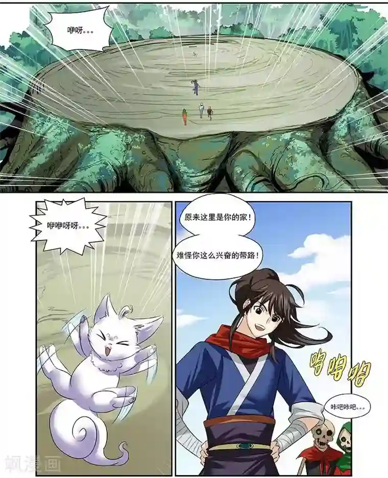 长生界第22话 凶兽横行