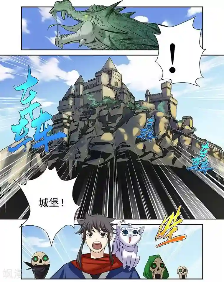 长生界第22话 凶兽横行