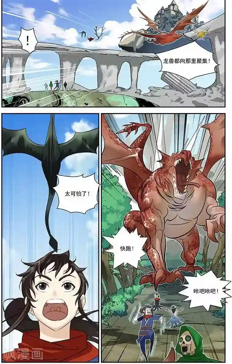 长生界第22话 凶兽横行
