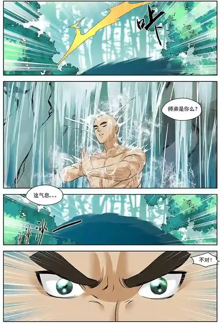 长生界第22话 凶兽横行