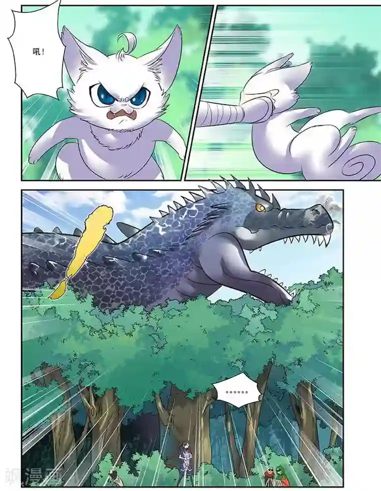 长生界第22话 凶兽横行