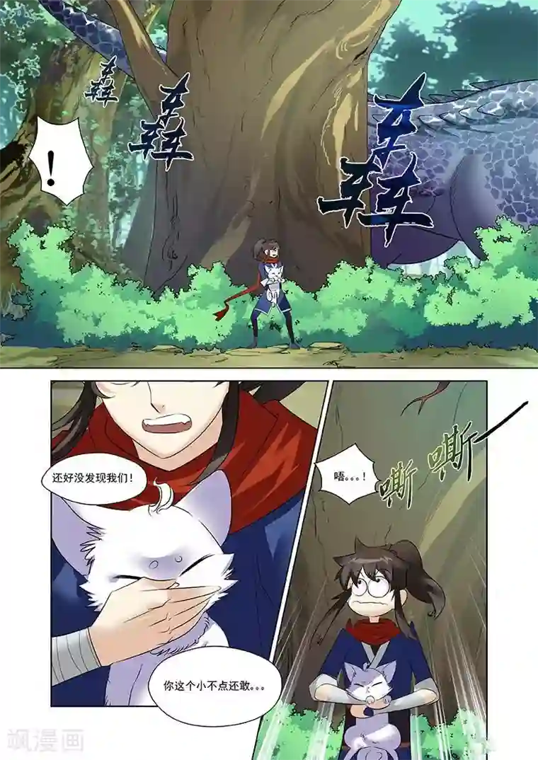 长生界第22话 凶兽横行