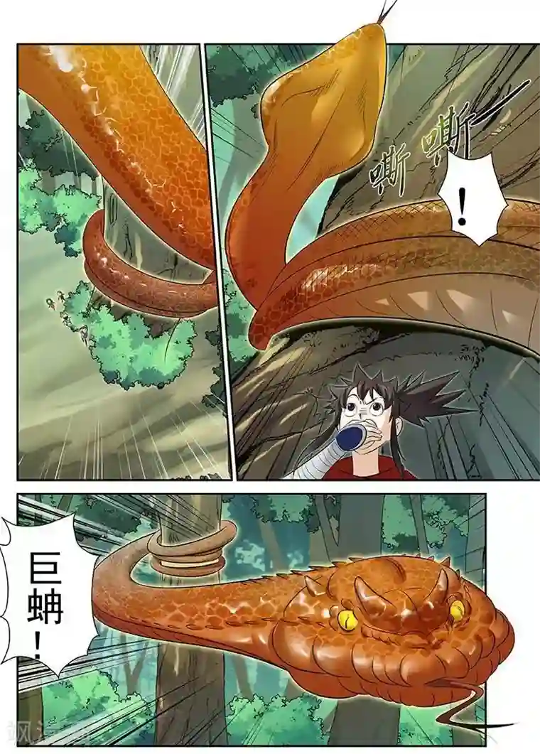 长生界第22话 凶兽横行