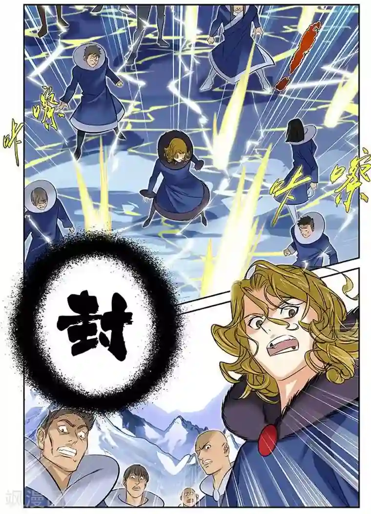 长生界第24话 雪山之战