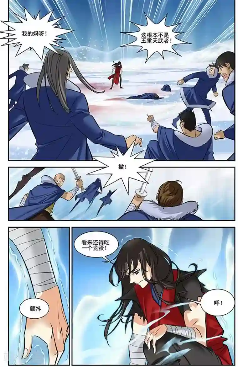 长生界第24话 雪山之战