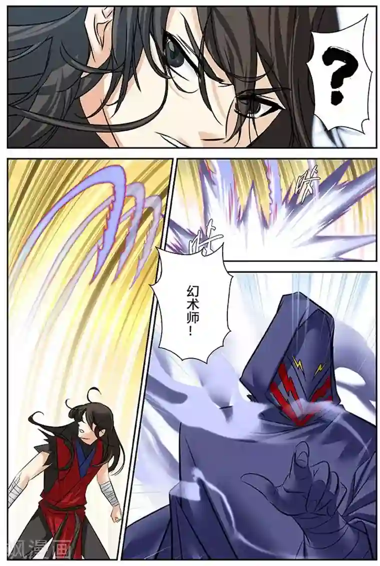 长生界第24话 雪山之战