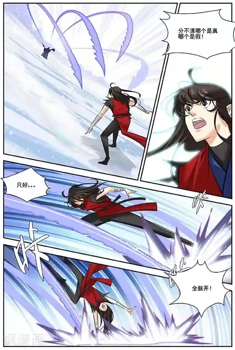 长生界第24话 雪山之战