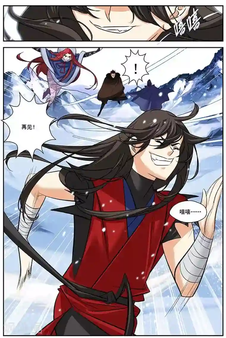 长生界第24话 雪山之战