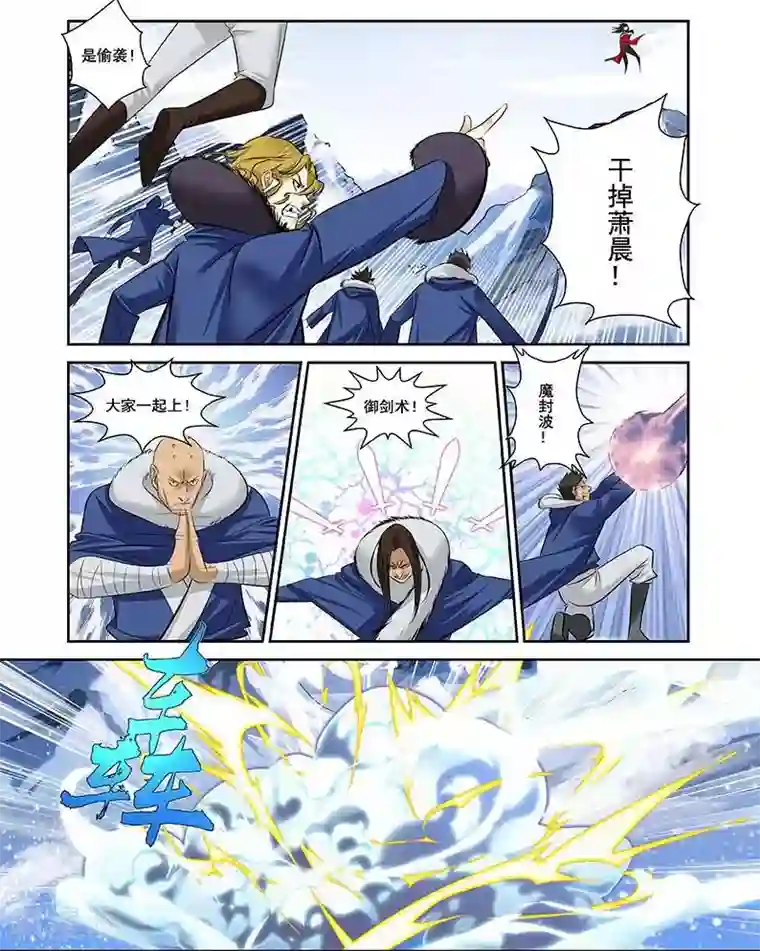 长生界第24话 雪山之战