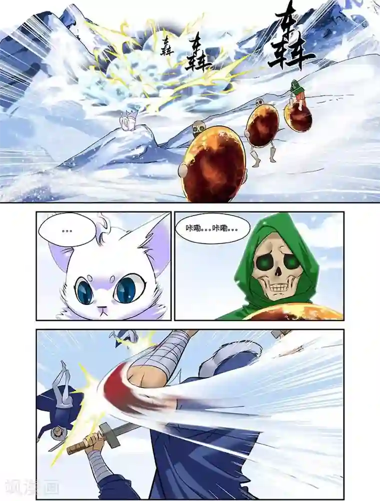 长生界第24话 雪山之战