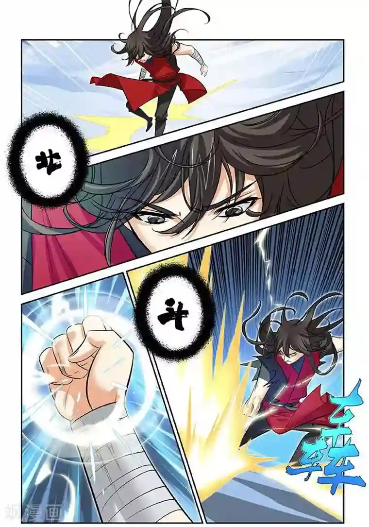 长生界第24话 雪山之战