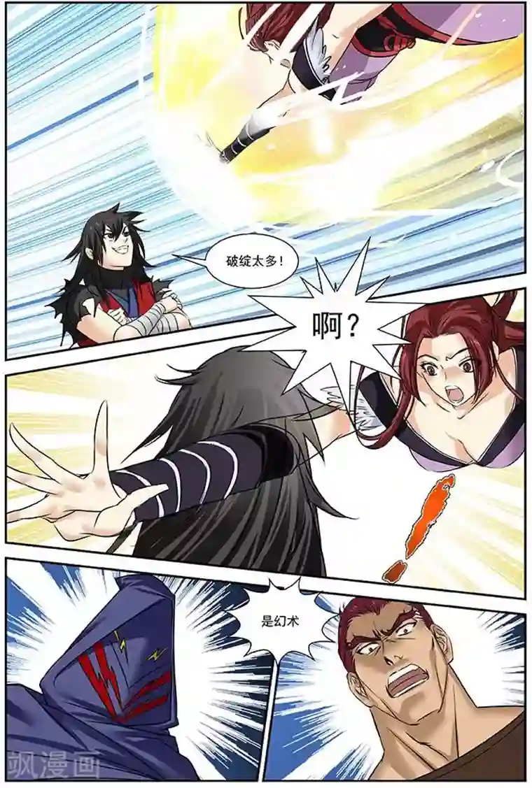 爸妈总在被窝里抖还叫第27话