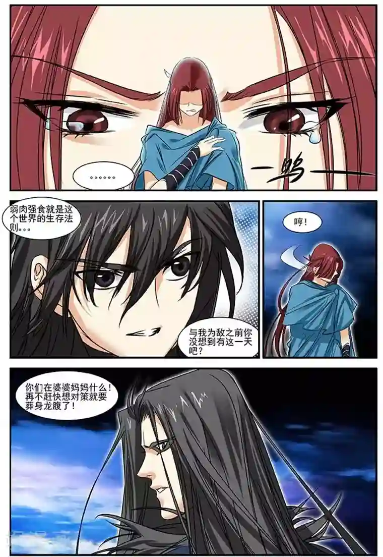 爸妈总在被窝里抖还叫第27话