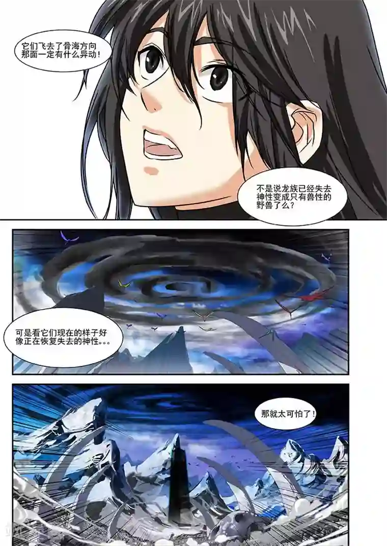 爸妈总在被窝里抖还叫第27话