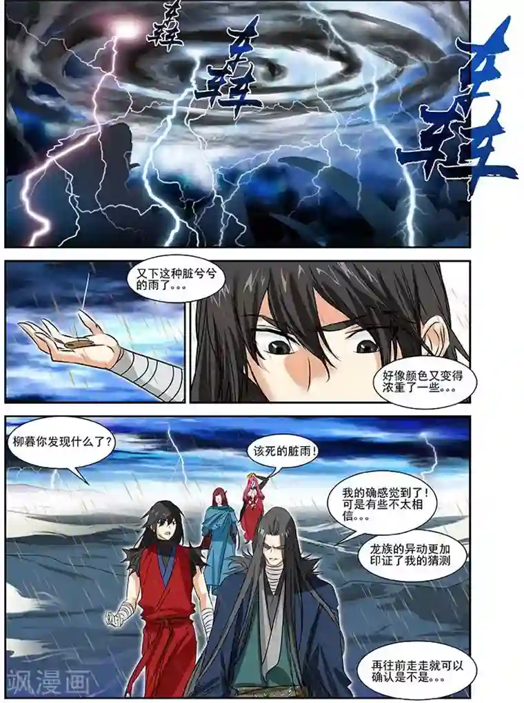 爸妈总在被窝里抖还叫第27话