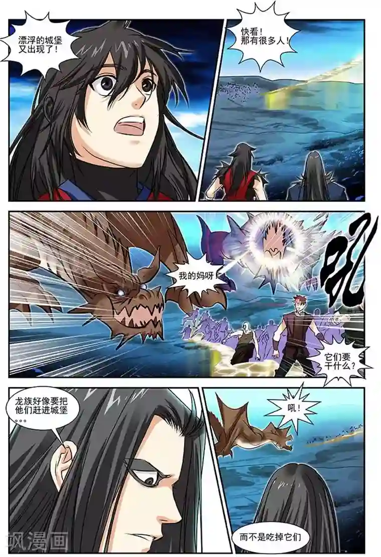 爸妈总在被窝里抖还叫第27话