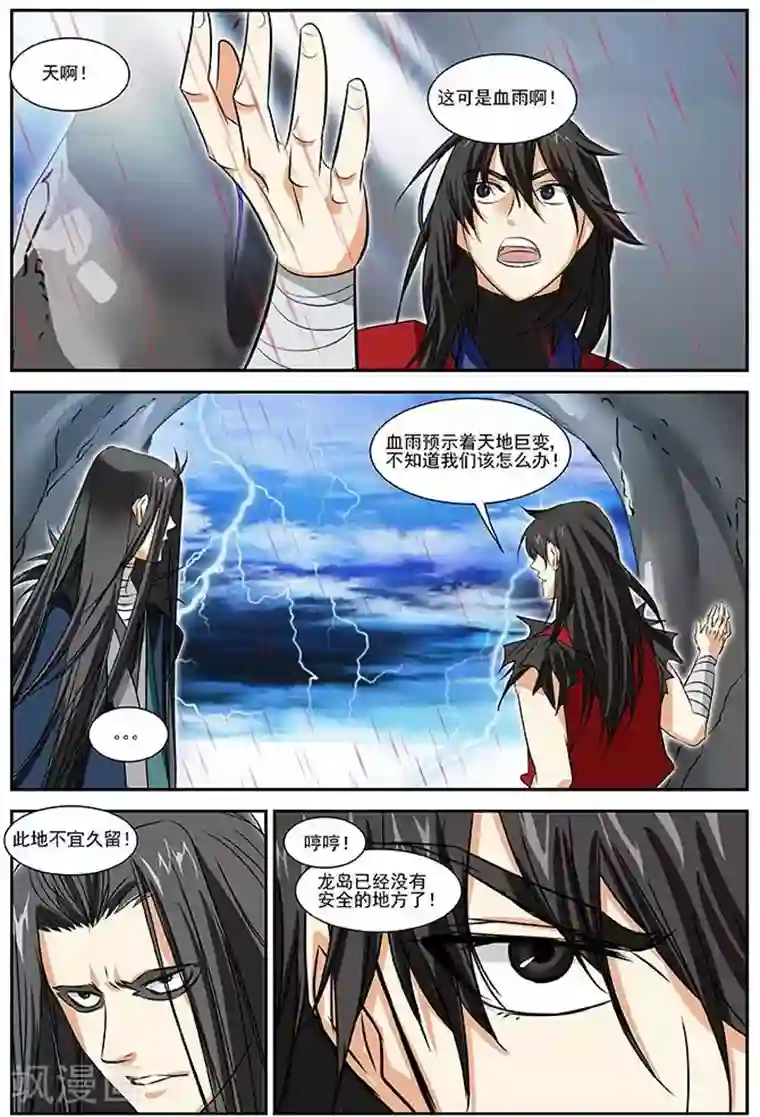 爸妈总在被窝里抖还叫第27话