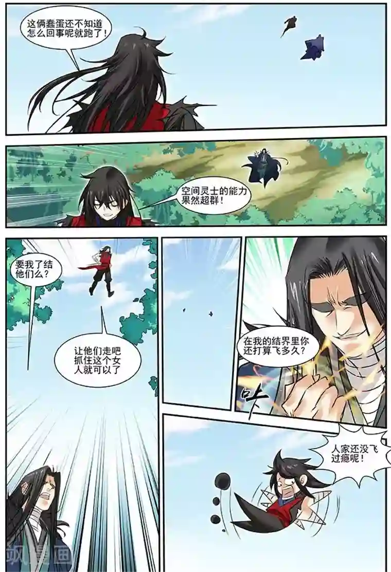 爸妈总在被窝里抖还叫第27话