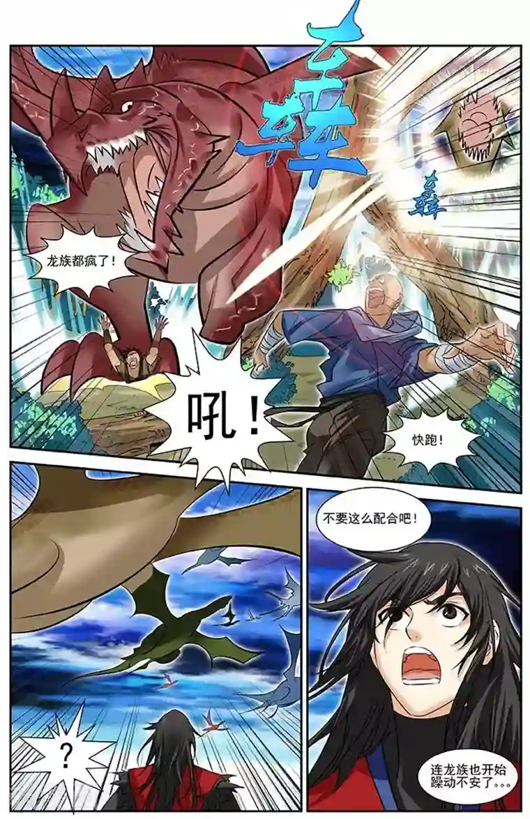 爸妈总在被窝里抖还叫第27话