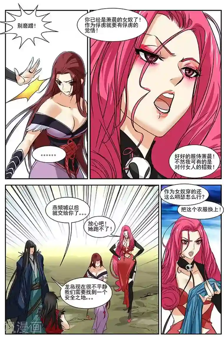 爸妈总在被窝里抖还叫第27话