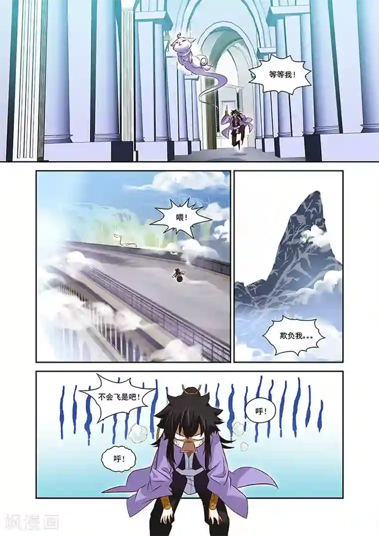 长生界第38话