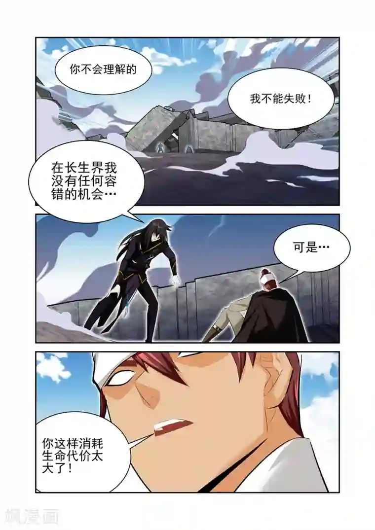 别急妈是你一个人的视频第56话3