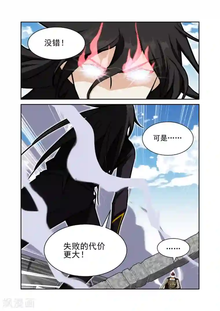 别急妈是你一个人的视频第56话3