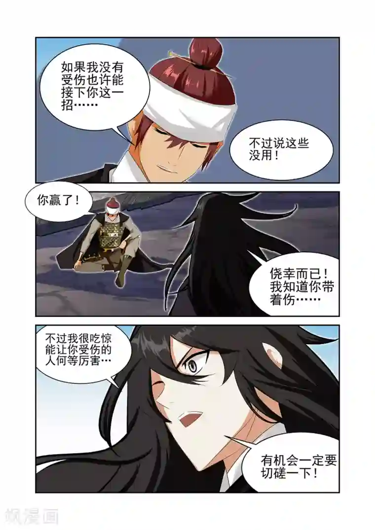 别急妈是你一个人的视频第56话3