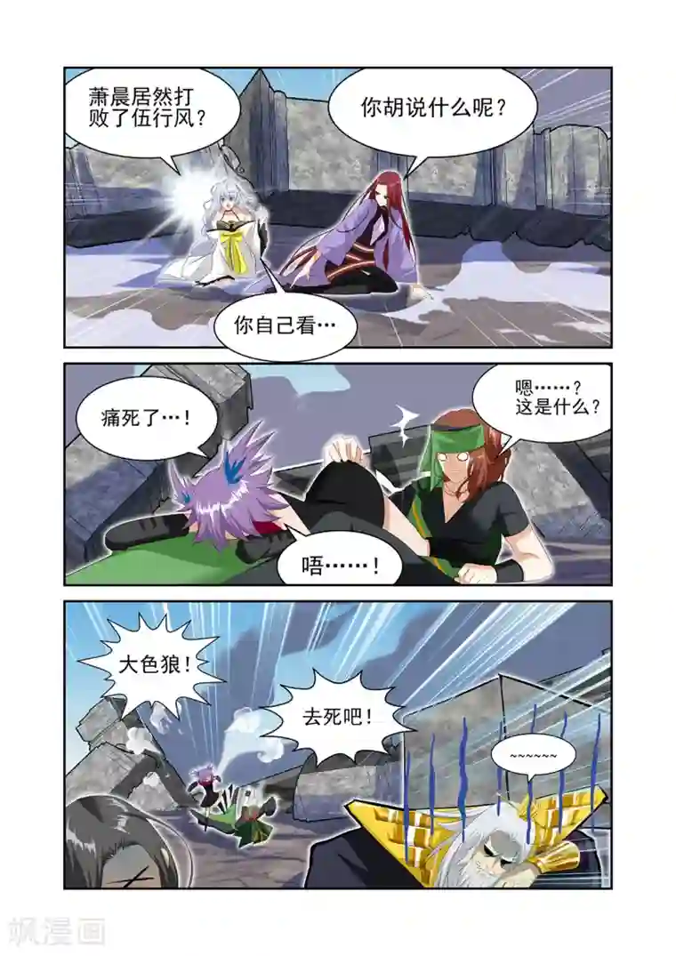 别急妈是你一个人的视频第56话3