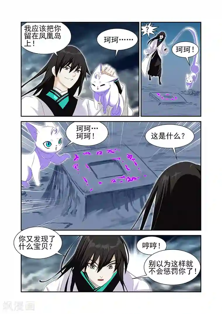 妻子的谎言第59话2