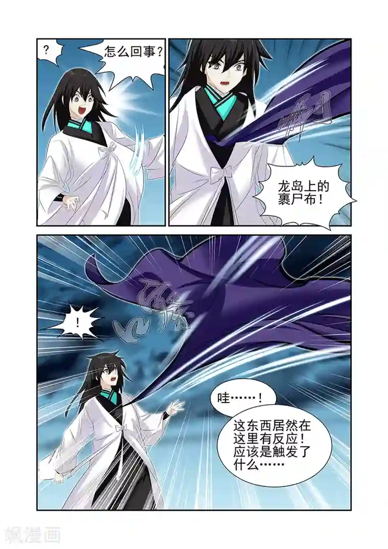 妻子的谎言第59话2