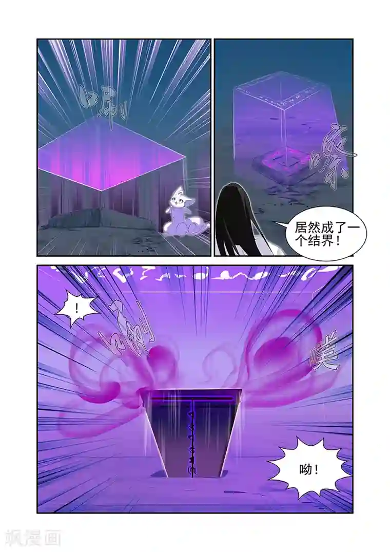 妻子的谎言第59话2