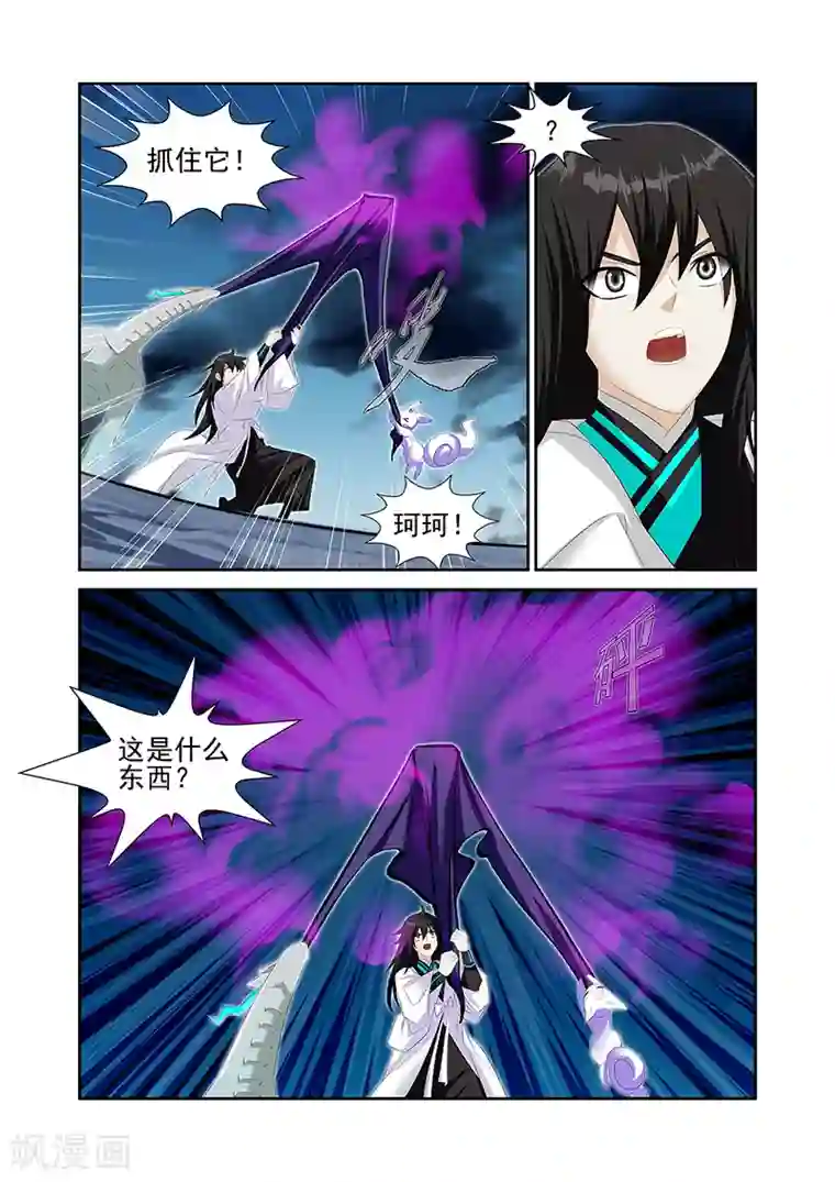 妻子的谎言第59话2