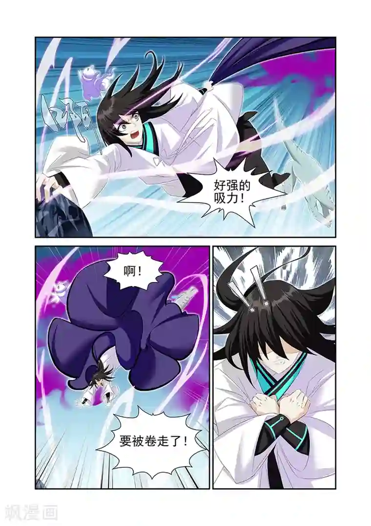 妻子的谎言第59话2