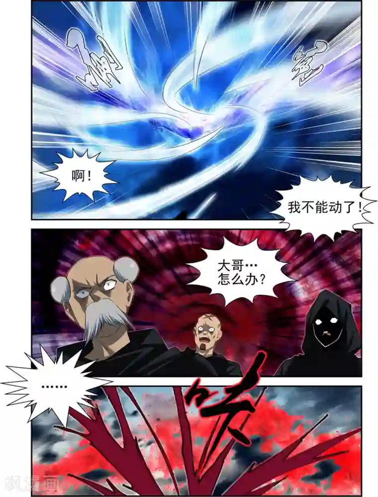 长生界第61话1