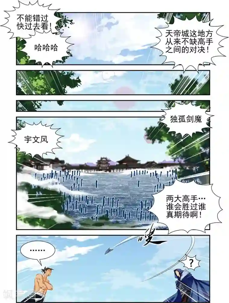 长生界第61话1