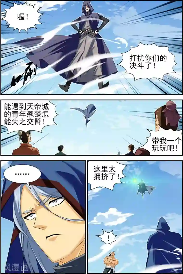 长生界第61话1
